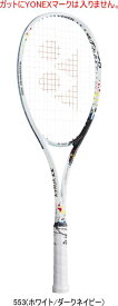 【お取り寄せ品】【送料無料】YONEX ヨネックス ソフトテニス(軟式)ラケット GEOBREAK 70S STEER ジオブレイク70Sステア GEO70S-S #進級 #進学 #新入学 #新入部 #新入団 #新社会人 #新卒 #プレゼント #お祝い #母の日 #父の日