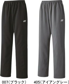 【お取り寄せ含】【送料無料】YONEX ヨネックス テニス バドミントン ユニウォームアップパンツ 60141 007 405 #総体 #インターハイ #新チーム #最後の #卒団 #引退 #記念品 #プレゼント #夏休み #お盆 #お盆玉