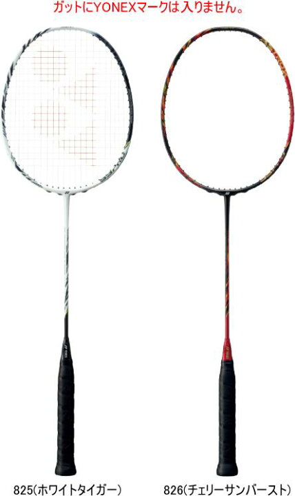 楽天市場】【お取り寄せ含】【送料無料】YONEX ヨネックス 