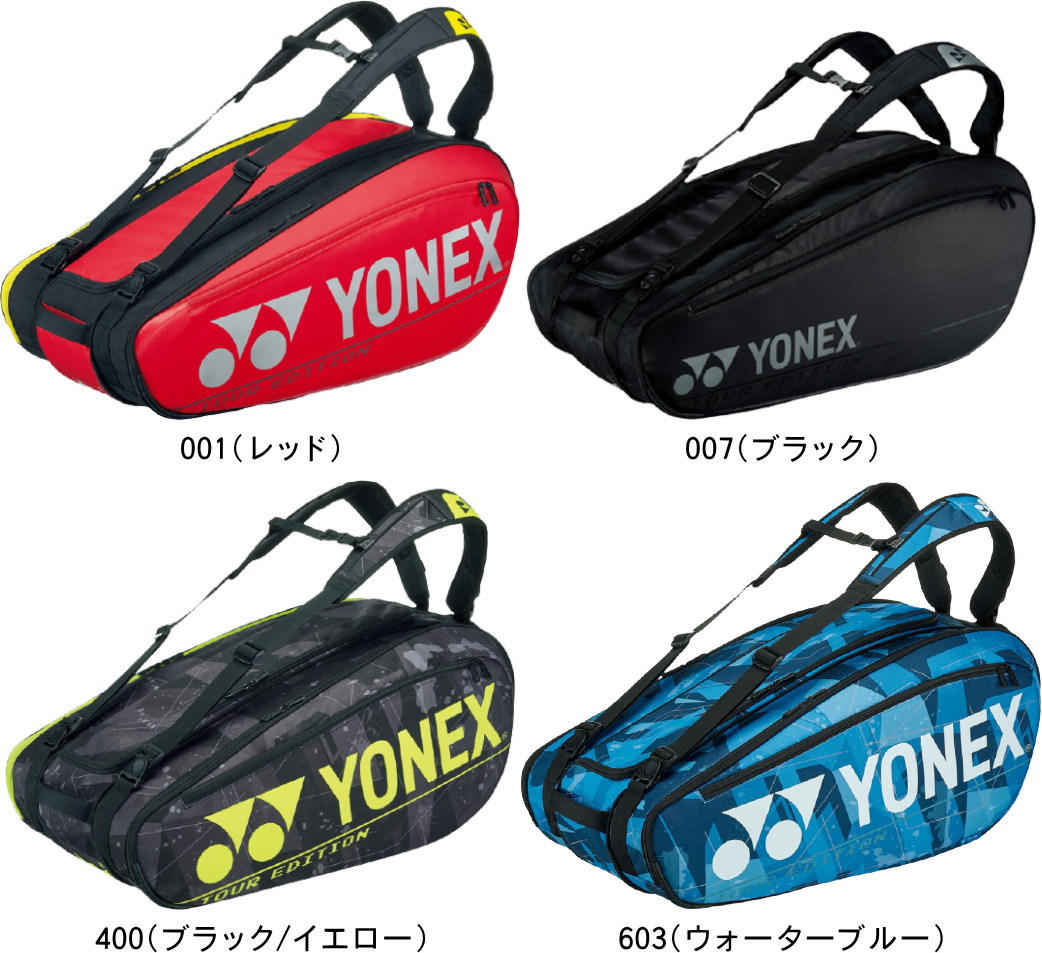 YONEX 【中古】 ヨネックス テニス バドミントン PRO ラケットバッグ9 BAG2002N プロシリーズ テニス9本用 series