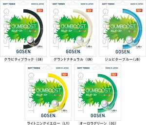 y񂹊܁zy5܂Ń[֑Ή\zGOSEN S[Z \tgejX Kbg XgO SSGB11 GUMBOOST Ku[Xg #V`[ #Vl #ߑւ #H~ #c # #LOi #v[g