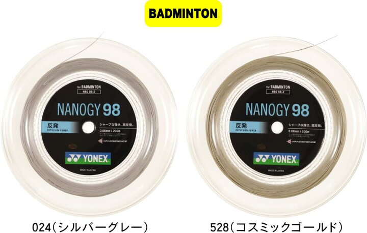 楽天市場】【お取り寄せ品】【送料無料】【メール便対応】YONEX 