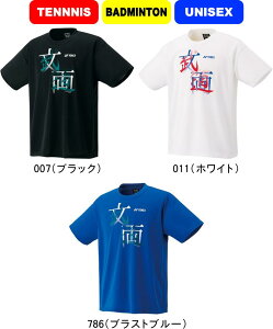 yzy[֑ΉzYONEX lbNX ejX oh~g jhCTVc UNISEX jp 16792Y ʌ #V`[ #Vl #ߑւ #H~ #c # #LOi #v[g