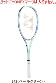 ★☆★レビューで特典有★☆★【お取り寄せ品】【送料無料】YONEX ヨネックス ソフトテニスラケット GEOBREAK 70S STEER ジオブレイク70Sステア 02GB7S-S ストローク重視モデル #進級 #進学 #新入学 #新入部 #新入団 #新社会人 #新卒 #プレゼント #お祝い #母の日 #父の日