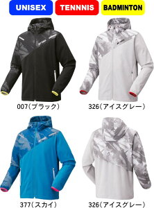 【送料無料】YONEX ヨネックス テニス バドミントン ユニ裏地付ウィンドウォーマーパーカー UNISEX 男女兼用 70103 数量限定 #新チーム #新人戦 #衣替え #秋冬物 #卒団 #引退 #記念品 #プレゼント