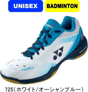 ヨネックス パワークッション 65Z3 SHB-65Z3 (バドミントンシューズ 