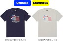 【送料無料】【メール便対応】YONEX ヨネックス バドミントン ユニドライTシャツ UNISEX 男女兼用 YOB25120 バドミントン世界選手権2025 数量限定品 #総体 #インターハイ #新チーム #最後の #卒団 #引退 #記念品 #プレゼント #夏休み #お盆 #お盆玉