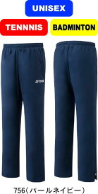 【送料無料】YONEX ヨネックス テニス バドミントン UNI裏地付ウィンドウォーマーパンツ(フィットスタイル) UNISEX 男女兼用 80106Y 受注会限定品 #卒業 #卒団 #記念 #進級 #進学 #新入学 #新入部 #新社会人 #新卒 #プレゼント #お祝い