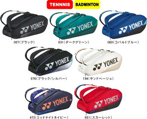 y񂹕izyzYONEX lbNX ejX oh~g PbgobO6 BAG2402R #V`[ #Vl #ߑւ #H~ #c # #LOi #v[g