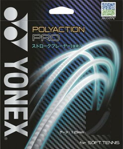 �y�����񂹊܁z�y5���܂Ń��[���֑Ή��\�zYONEX ���l�b�N�X �\�t�g�e�j�X POLYACTION PRO �|���A�N�V�����v�� SGPP �K�b�g �X�g�����O #���� #�C���^�[�n�C #�V�`�[�� #�Ō�� #���c #���� #�L�O