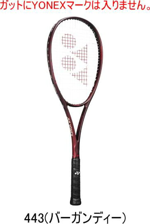楽天市場】【お取り寄せ含】YONEX ヨネックス ソフトテニス(軟式