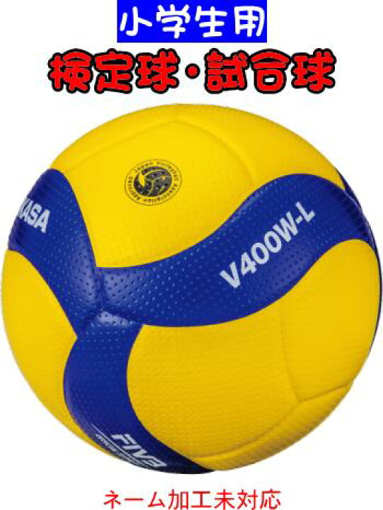 楽天市場】【送料無料】MIKASA ミカサ バレーボール 検定球 試合球 