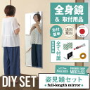 鏡 全身 壁掛け 貼る ミラー DIY 壁 玄関 貼れる 新築 ウォールミラー ヨガ ダンス バレエ スイング ゴルフ 薄型 シンプル クローゼット 寝室 サロ...