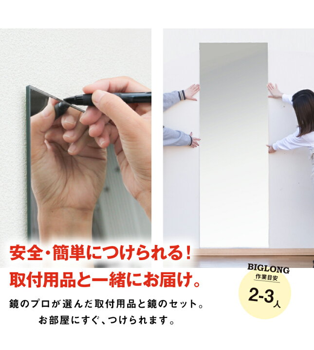 楽天市場】鏡 全身 壁掛け 全身鏡 ミラー 大きい 大型 DIY 日本製 