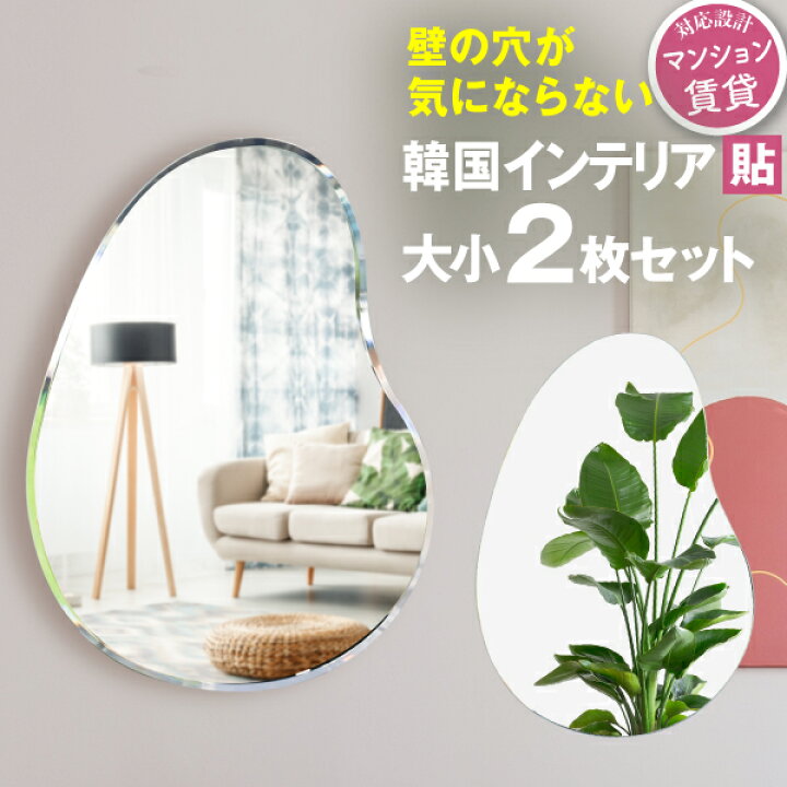 楽天市場】ウェーブ ミラー洗面 トイレ 鏡 壁掛け おしゃれ 玄関 韓流 