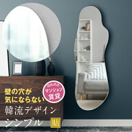 ウェーブ 鏡 壁掛け おしゃれ 全身 韓流 韓国 日本製 120cm 姿見 インテリア 大きい 変形 ミラー 韓国ミ…