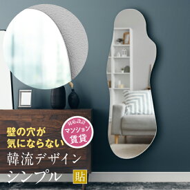 ウェーブ 鏡 壁掛け おしゃれ 全身 韓流 韓国 日本製 120cm 姿見 インテリア 大きい 変形 ミラー 韓国ミラー 賃貸 マンション 玄関 ノンフレーム 玄関鏡 全身鏡 国産 あす楽【クラウド姿見・マーナシンプル】糸面 送料無料［3営業日以内発送］約40×120cm