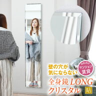 鏡 全身 壁掛け 150cm 貼る おしゃれ ミラー 全身鏡 賃貸 玄関 姿見 スリム 貼れる トイレ ノンフレーム …