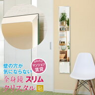 一人暮らし 鏡 壁掛け 全身 ミラー 賃貸 アパート マンション 130cm インテリア 玄関 姿見 おしゃれ スリ…