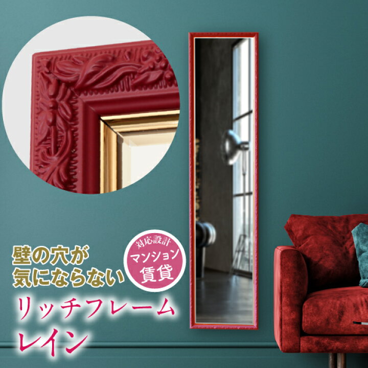 楽天市場】鏡 赤 紫 緑 壁掛け フレーム 全身 韓流 韓国 インテリア  