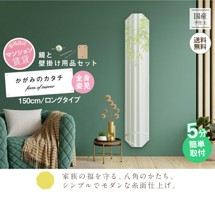 楽天市場】鏡 壁掛け 八角 八角形 全身 玄関 おしゃれ 風水 ミラー 