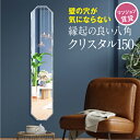 鏡 壁掛け 八角 八角形 全身 玄関 おしゃれ 風水 ミラー 150cm 全身鏡 幸運 開運 占い 姿見 賃貸 一人暮らし 新生活 アパート マンション クローゼット ノンフレーム ウォールミラー 壁 穴 オシャレ あす楽 【カタチ姿見八角クリスタルロング】［3営業日以内発送］ 賃貸対応