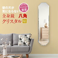 鏡 壁掛け 八角 八角形 全身 玄関 おしゃれ 風水 ミラー 120cm 全身鏡 幸運 開運 占い 姿見 賃貸 一人暮…