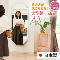 楽天市場】八角 姿見 鏡の通販