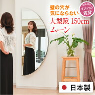 鏡 全身 壁掛 半円 大きい 大型 丸 クリスタルメガ モダン ミッドセンチュリー おしゃれ ミラー 全身 日…