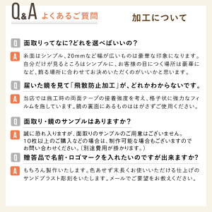 楽天市場 鏡 オーダーミラー お風呂 浴室 交換 オーダー ミラー 洗面 壁掛け 全身 姿見 大型 サイズ オーダー 新生活 特注 見積 見積り 洗面 玄関 トイレ ダンス Diy 素材 洗面所 ユニットバス リフォーム 大きい 加工 面取 オーダーミラー 4営業日以内発送 業者卸