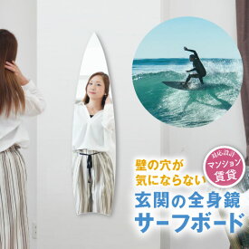 楽天市場 サーフィン 鏡 インテリア 寝具 収納 の通販