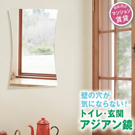 楽天市場 鏡 壁掛け トイレの通販