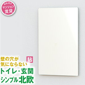 一人暮らし トイレ 鏡 ミラー 貼る 壁掛け 壁掛け鏡 コンパクト 賃貸 マンション 角丸 四角 シンプル おしゃれ オシャレ 北欧 デザイン ミラー 取付簡単 あす楽 【カタチカード】［3営業日以内発送］27×39cm