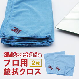 大掃除 鏡 汚れ うろこ汚れ 浴室鏡 掃除 スコッチブライト 大判クロス 白い 取れない とる 方法 マイクロファイバー 窓 ガラス 3M ワイピングクロス 窓ガラス そうじ 清掃 業務用 プロ とれない きれい 展示什器 キッチン 雑巾 ぞうきん 【クロス】［4日以内発送］3m-cross