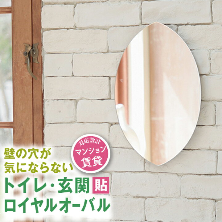 楽天市場】変形ミラー 【5分で簡単壁掛け】鏡 トイレ 貼れる鏡 壁掛け 
