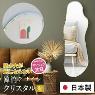 鏡 壁掛け おしゃれ 全身 韓国 姿見 韓流 日本製 120cm インテリア 大きい 変形 ミラー 韓国ミラー ウェ…
