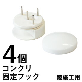楽天市場 コンクリート 壁 フックの通販
