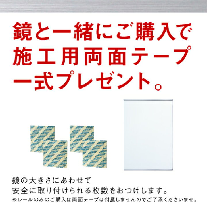 楽天市場 オーダーミラー 鏡 オーダー 金具 洗面鏡 浴室鏡 レール 留め金具 ステン ステンレス 鏡受 スポンジ付 ミラーマット付 高級 シンプル 施工 業者 レール800 9mm 4日以内発送 上下セット サイズ 800mm 9mm 鏡ショップ ミラリス By村松鏡店 楽天市場 オーダーミラー 鏡 オーダー 金具 洗面鏡 浴室鏡 レール 留め金具 ステン ステンレス 鏡受 スポンジ付 ミラーマット付 高級 シンプル 施工 業者 レール800 9mm 4日以内発送 上下セット サイズ 800mm 9mm 鏡ショップ ミラリス By村松鏡店