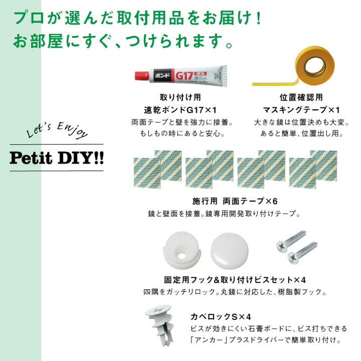 楽天市場】鏡 丸 取り付け 用品 住宅 石膏ボード 金具 金物 鏡止め 鏡 