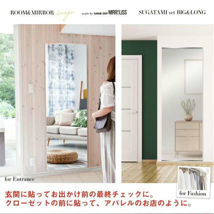 楽天市場】鏡 全身 壁掛け 全身鏡 ミラー 大きい 大型 DIY 日本製 