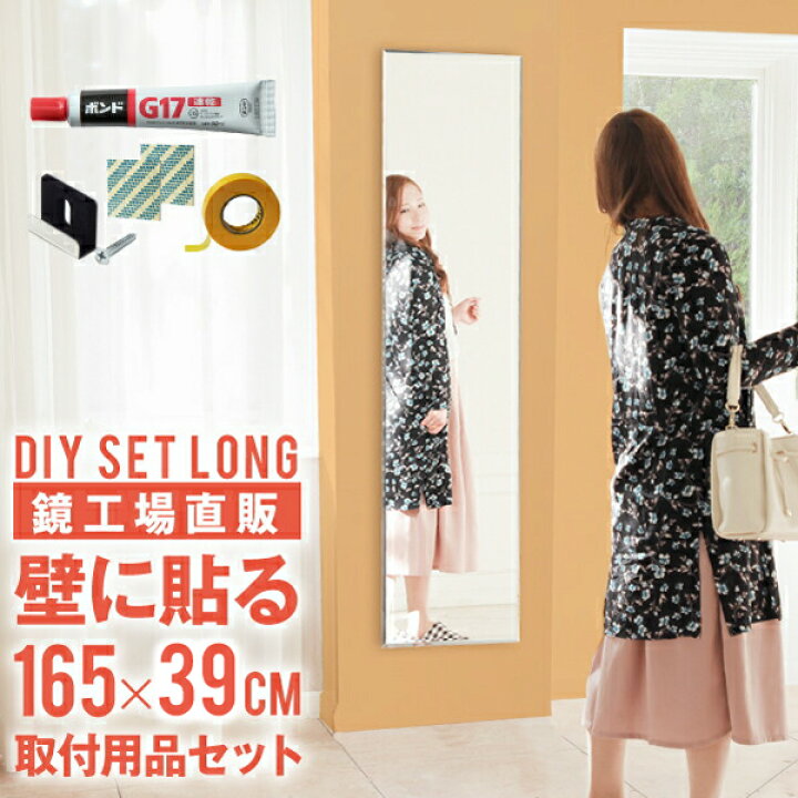 楽天市場】鏡 壁掛け 全身 ミラー 大きい 貼る 大型 DIY おしゃれ 