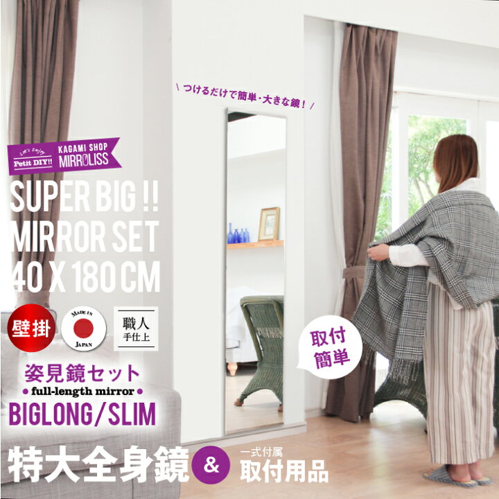 楽天市場】玄関 鏡 全身 壁掛け 玄関鏡 ミラー 貼る 大型 DIY 日本製 
