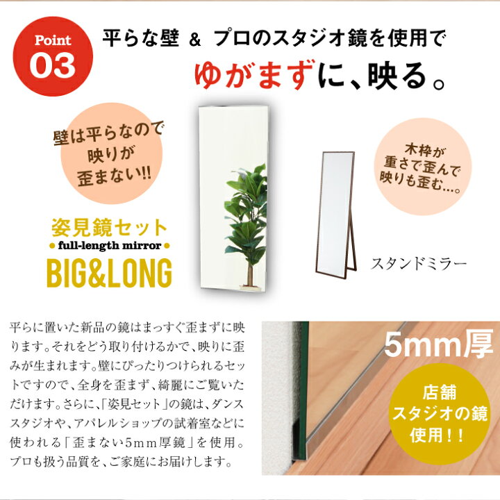 58 Off 鏡 全身 壁掛け 姿見 大型 貼る 姿見鏡 セットbiglong Rmladv Com Br