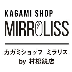 鏡ショップ　ミラリス　by村松鏡店