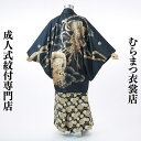 【レンタル】風神雷神　黒色（着物同色）成人式 紋付 男 卒業式 羽織着物 男袴【165cm～175cm】往復送料無料