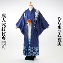 楽天市場】男性 成人式 袴 セットの通販