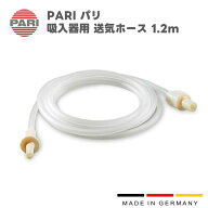 PARI パリ 吸入器用送気ホース1.2m 家庭用コンプレッサー用 ネブライザー （ジーヌスを除く） M23-005-13…