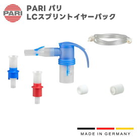 楽天市場】 ドイツ PARI社吸入器 : 村中医療器 楽天市場店