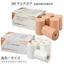 3M マルチポア 粘着性綿布伸縮包帯312-049-10・312-049-11・312-049-12・312-049-13・312-049-14・312-049-15・312-049-21・312-049-22・312-049-23・312-049-24・312-049-25・312-049-26