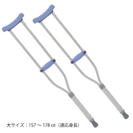 MMI　アルミ軽量松葉杖シアン　大サイズ（2本/組）502-022-94（HC2217TM）